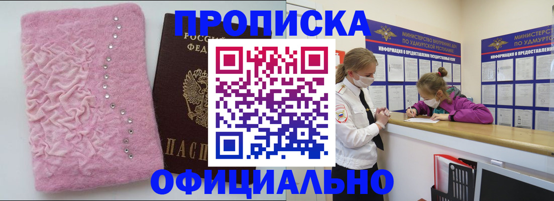временная регистрация законно в Александрове