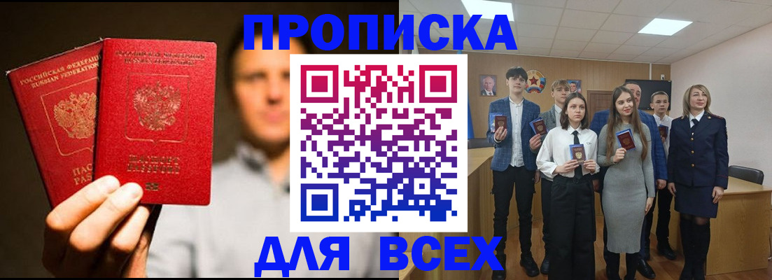 временная прописка в Александрове